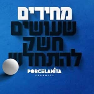 קיבלת הצעת מחיר !!!