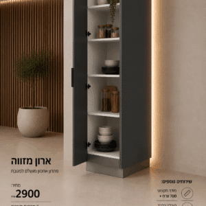 שדרוג ארון מזווה גבוה למטבח